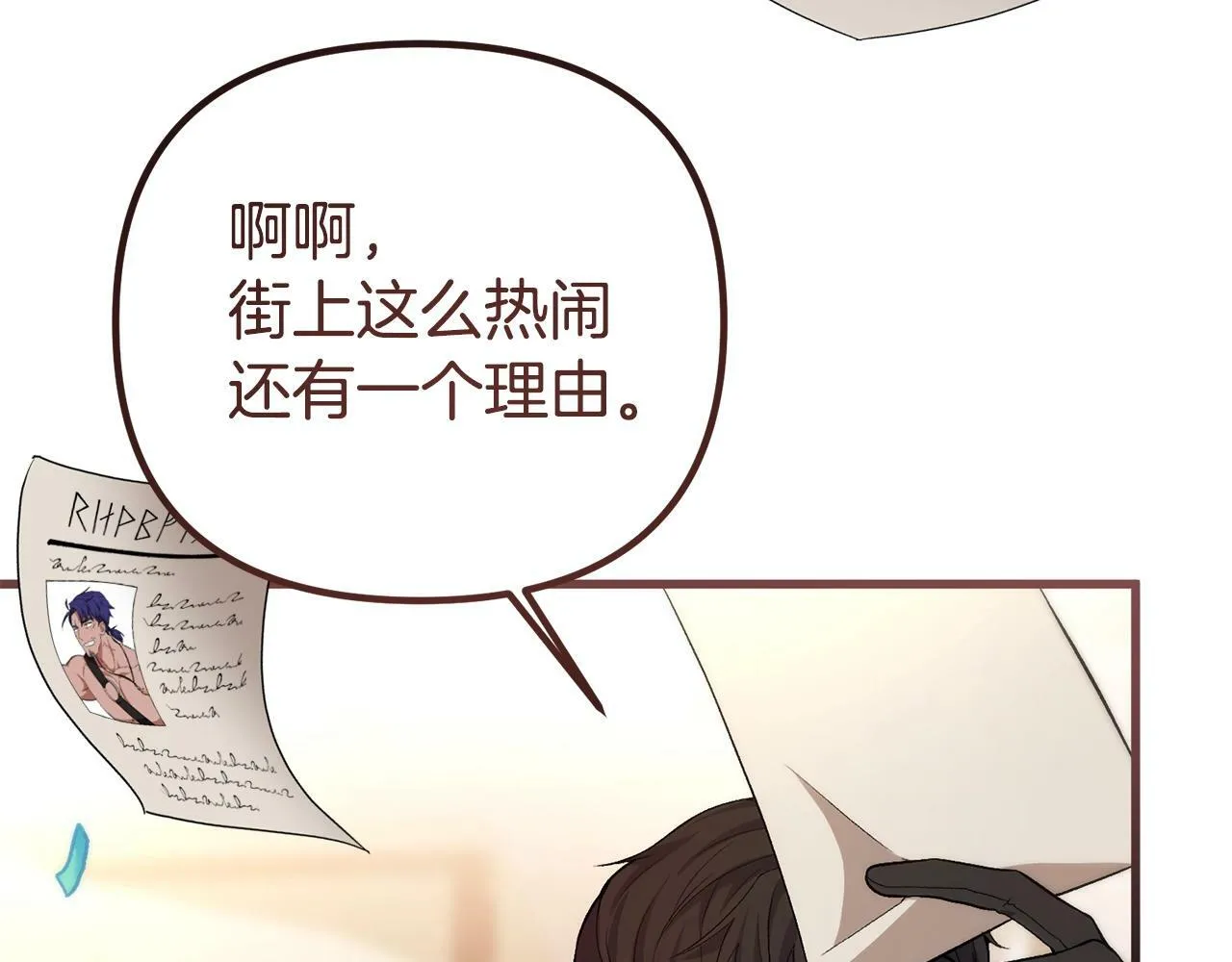 第14话 去赚点钱吧 第189页
