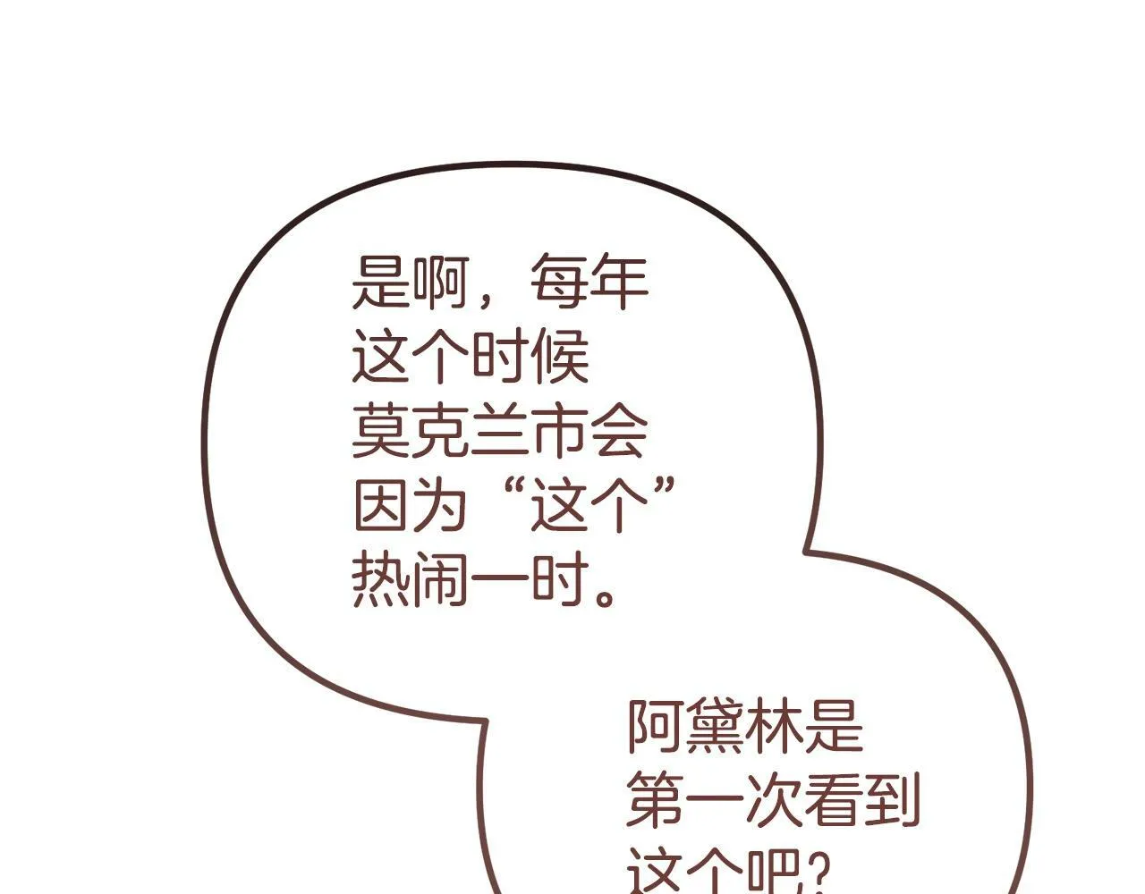 第14话 去赚点钱吧 第191页