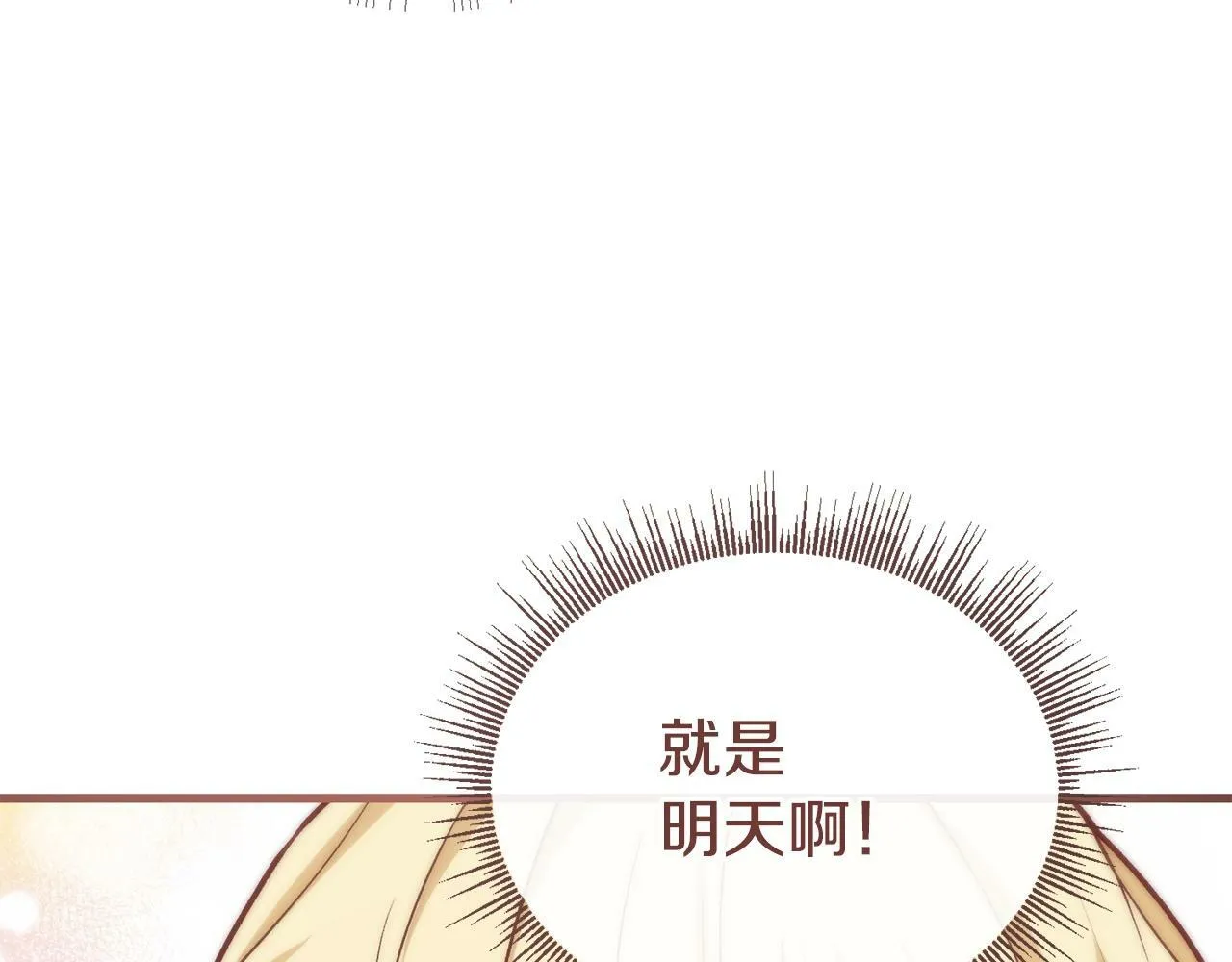第14话 去赚点钱吧 第201页
