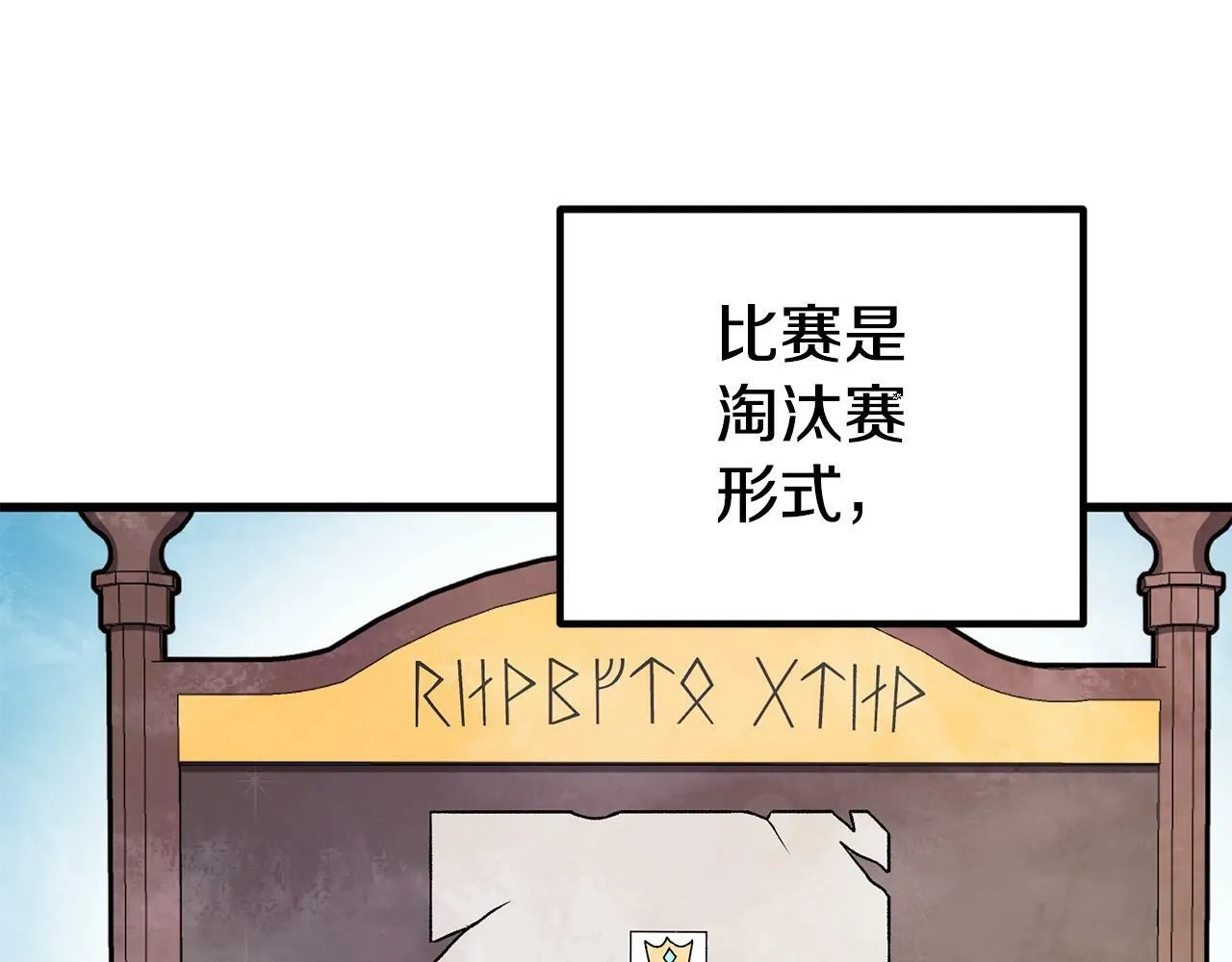 第14话 去赚点钱吧 第205页