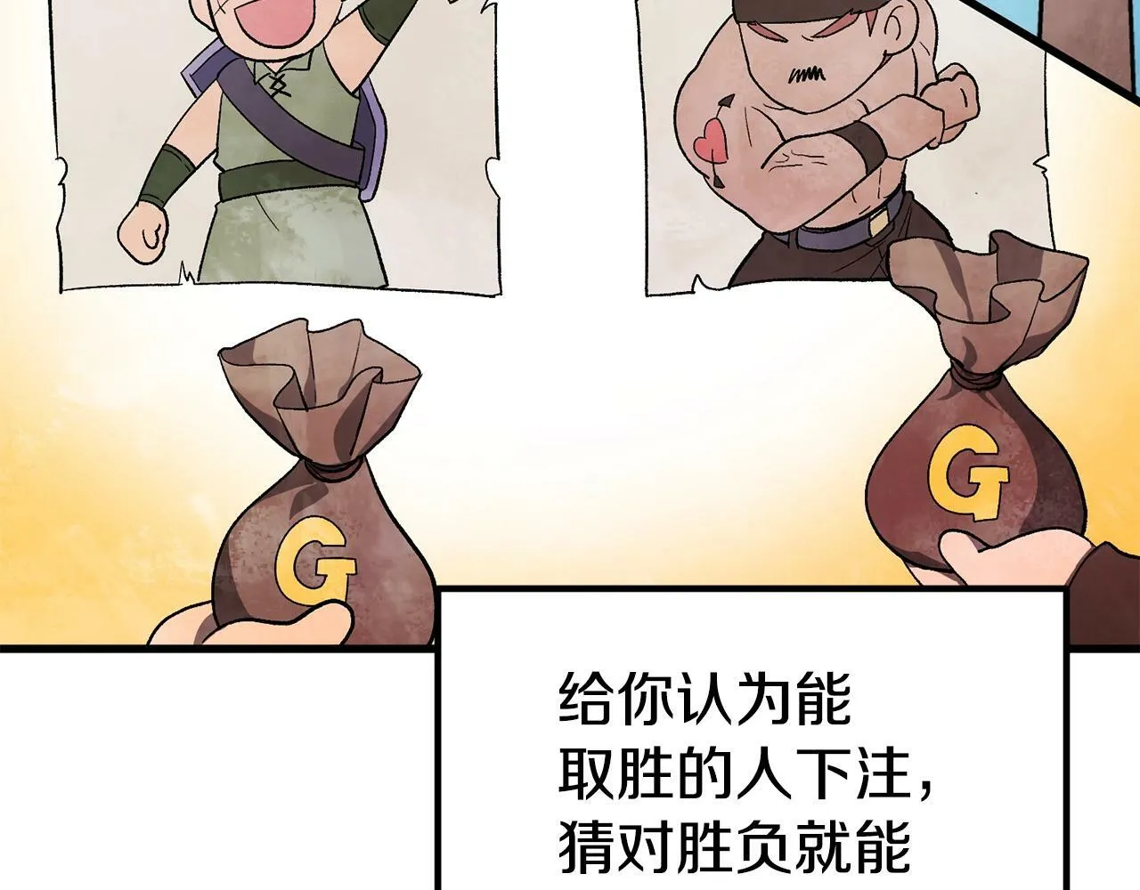 第14话 去赚点钱吧 第207页