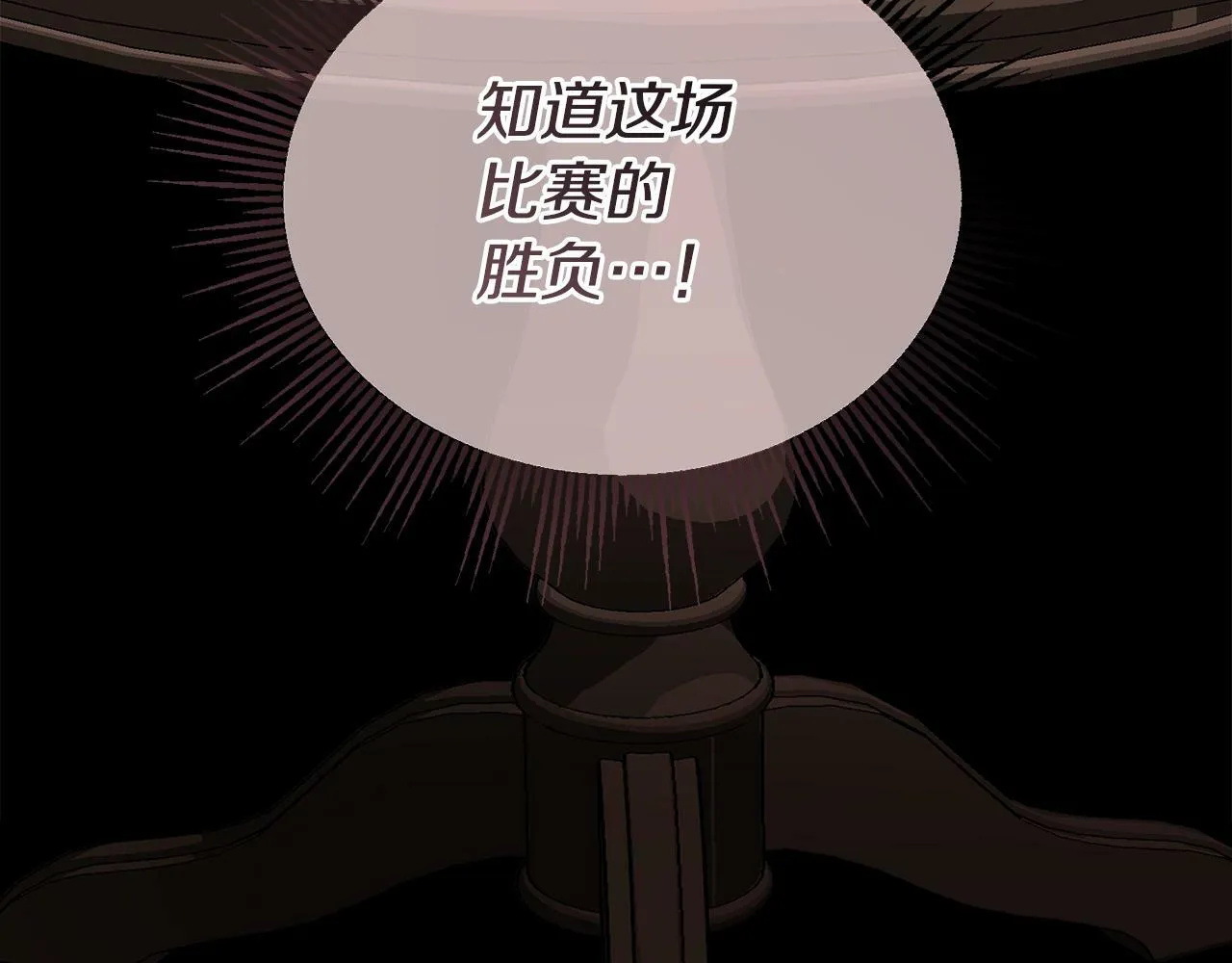第14话 去赚点钱吧 第212页