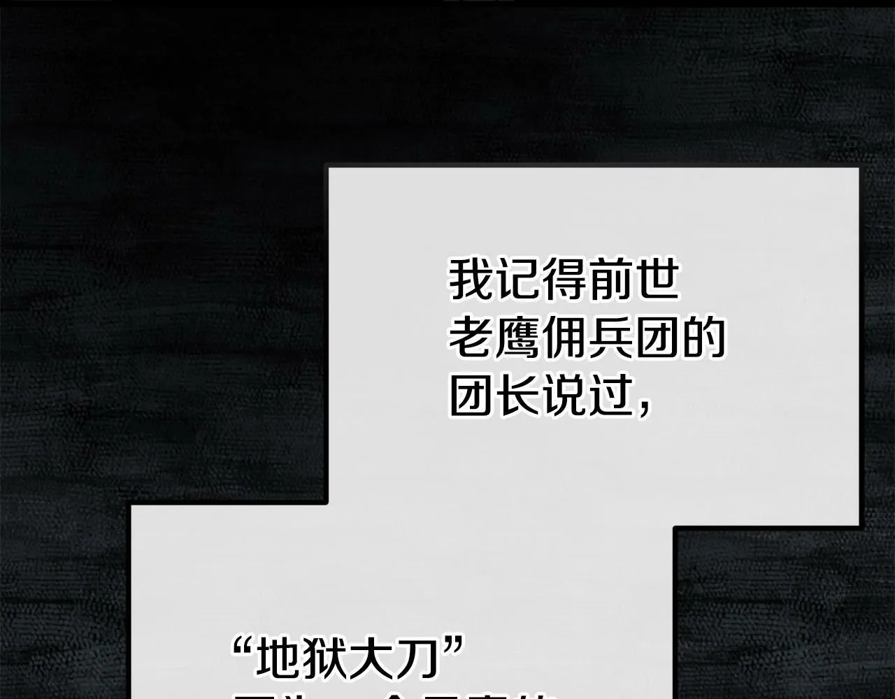 第14话 去赚点钱吧 第213页