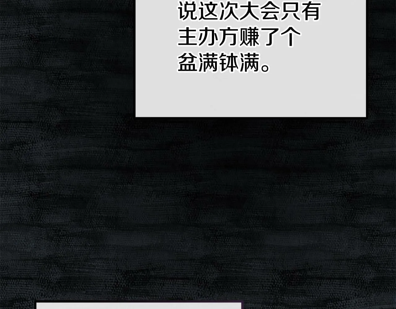 第14话 去赚点钱吧 第216页