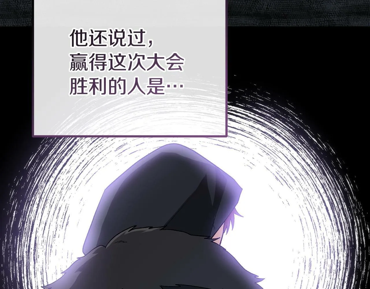 第14话 去赚点钱吧 第217页