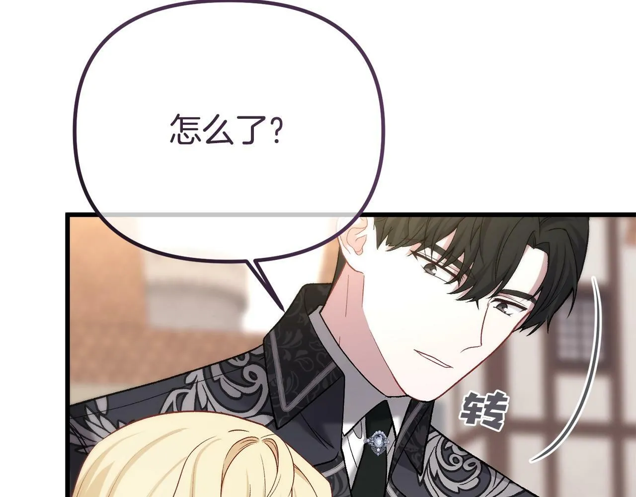 第14话 去赚点钱吧 第220页