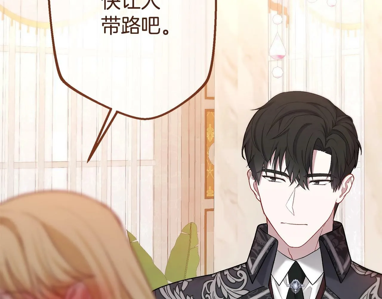 第15话 同一间房？ 第183页