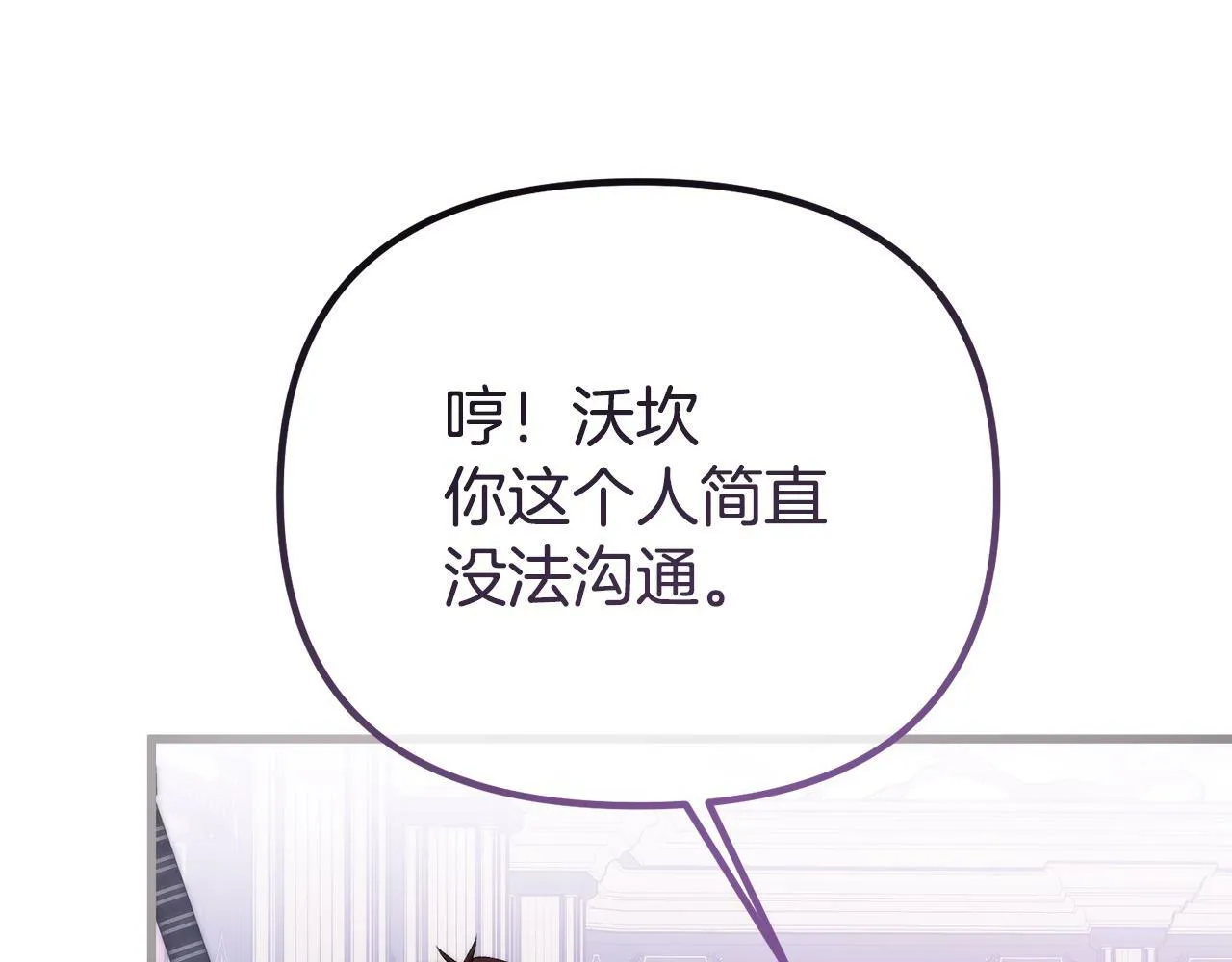 第13话 丈夫变了 第174页