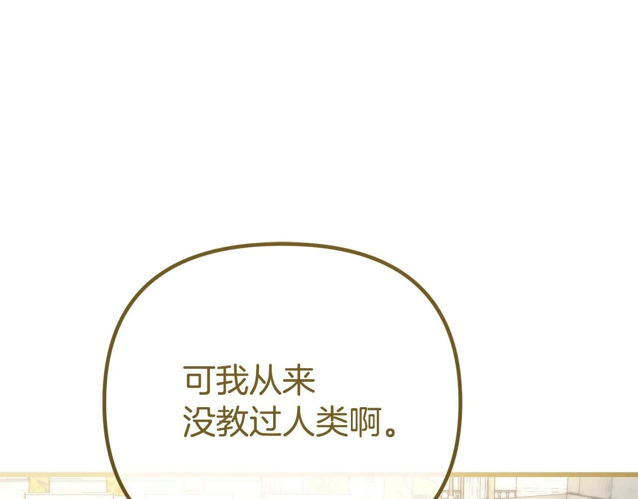 第11话 招募计划 第132页