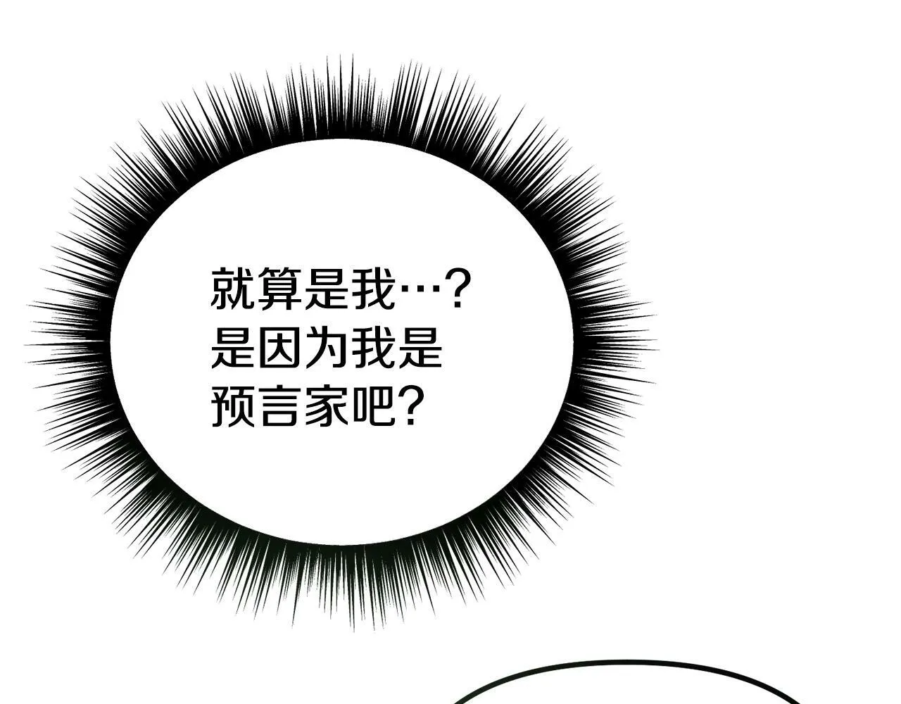 第11话 招募计划 第169页