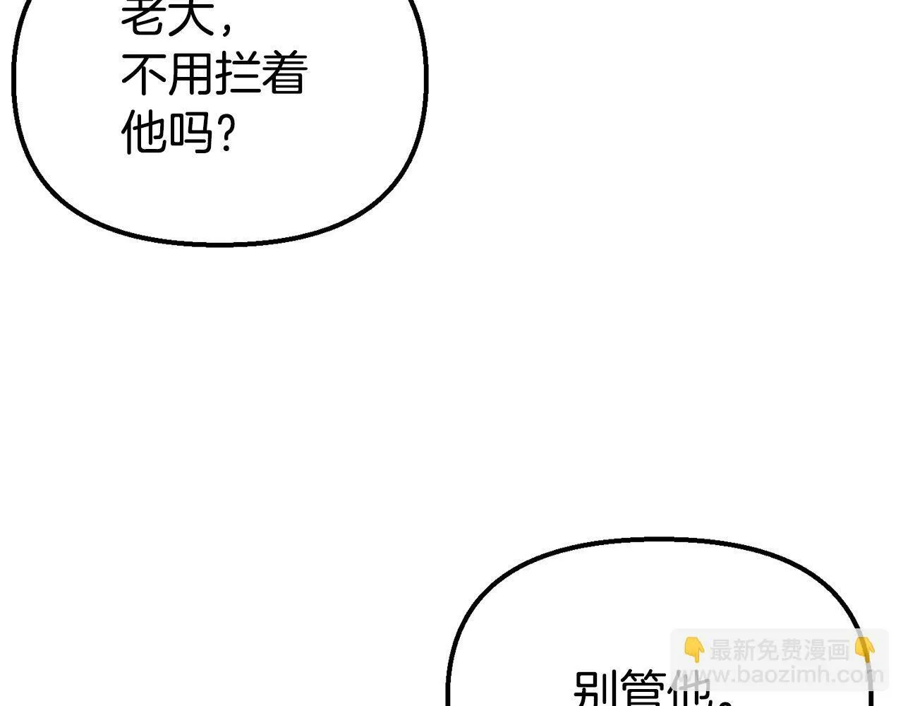 第9话 唤醒圣剑 第31页
