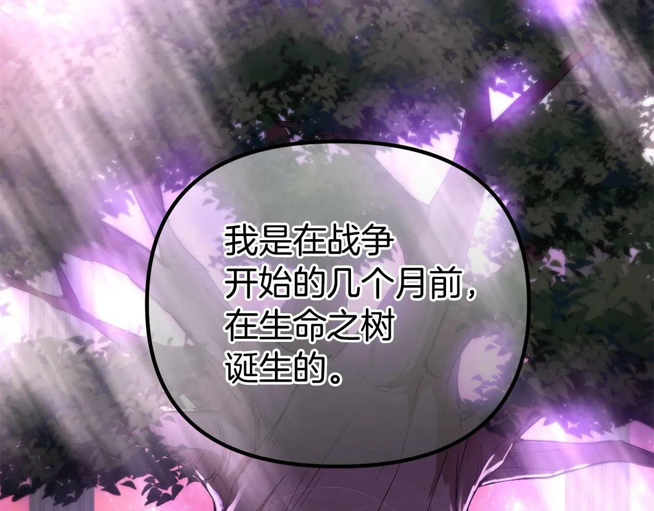 第8话 不会让你孤独 第2页