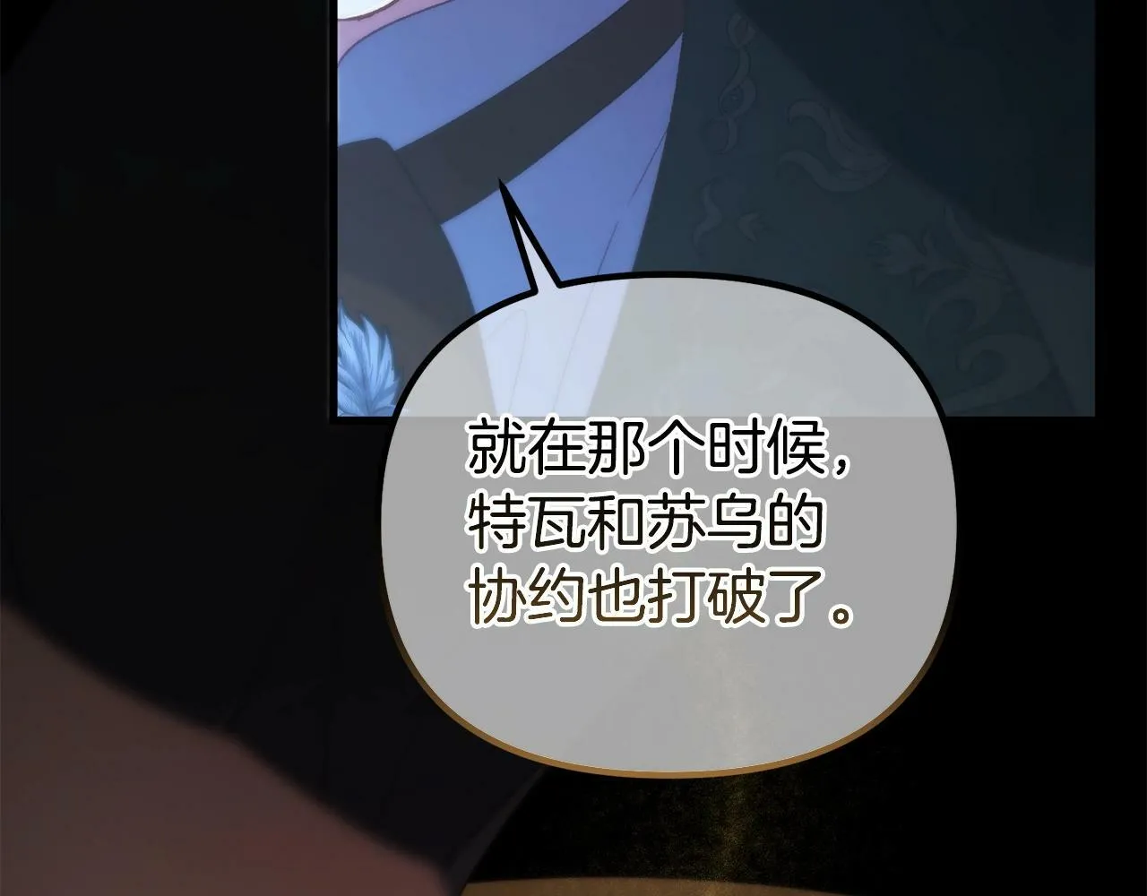 第8话 不会让你孤独 第9页