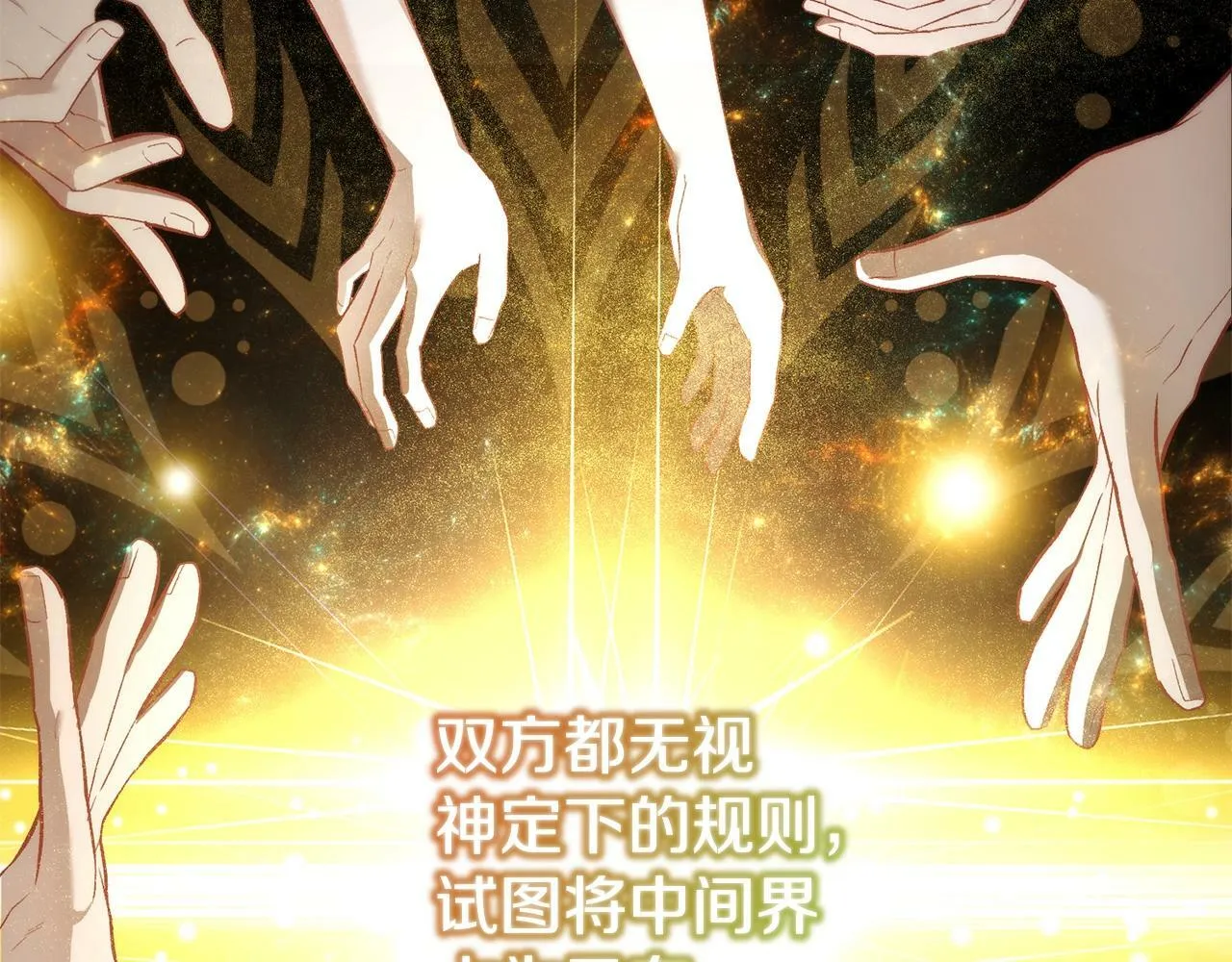 第8话 不会让你孤独 第11页