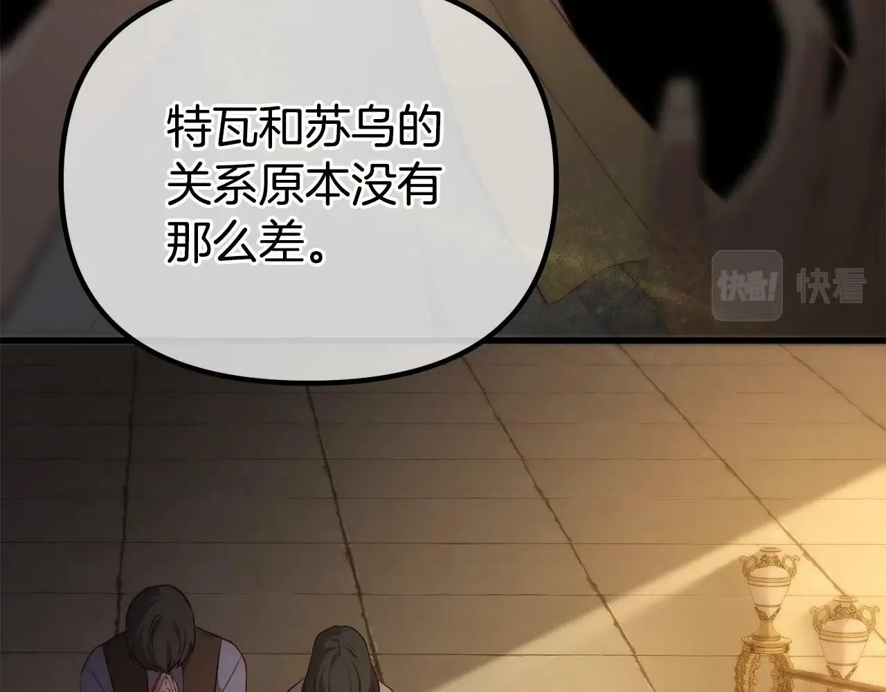 第8话 不会让你孤独 第14页