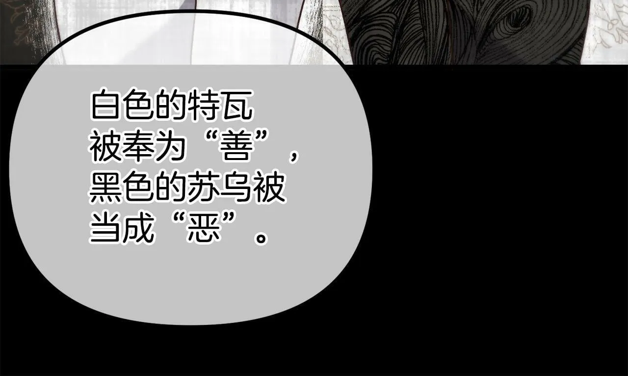 第8话 不会让你孤独 第17页