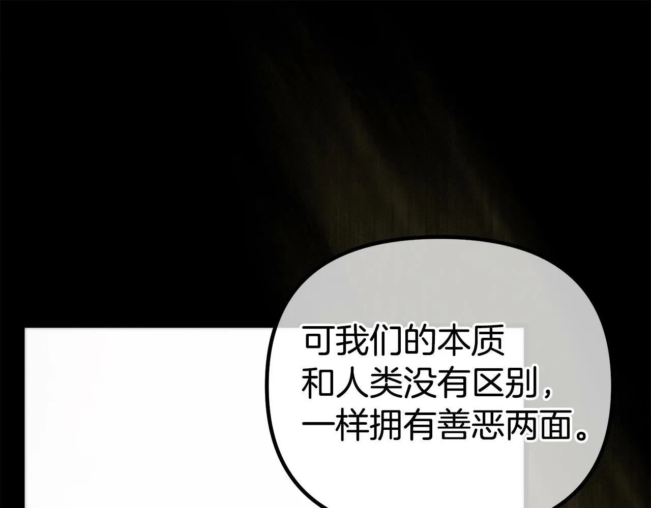 第8话 不会让你孤独 第18页