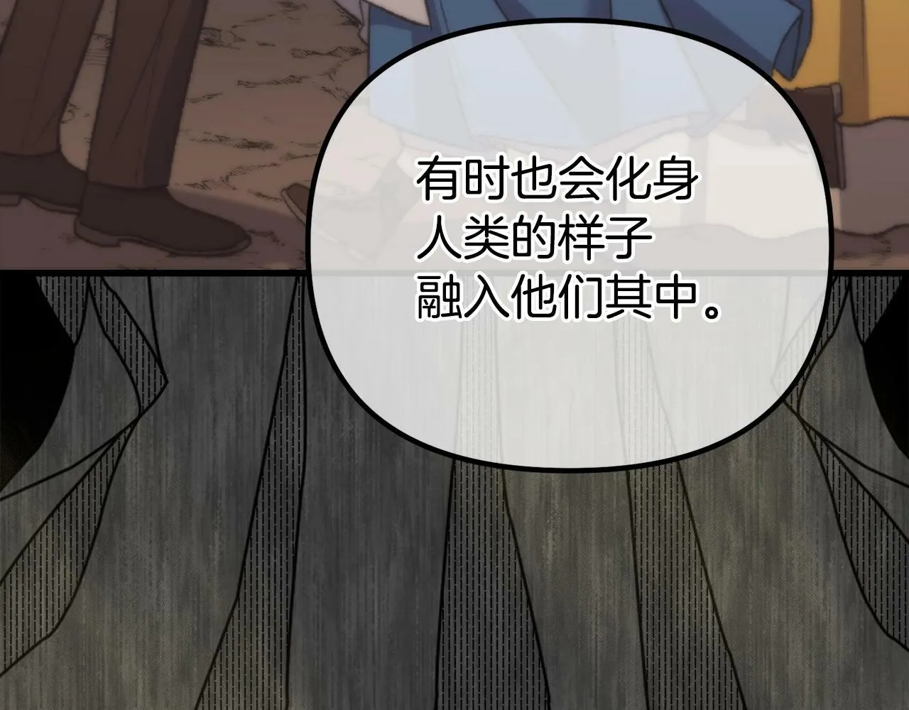 第8话 不会让你孤独 第23页