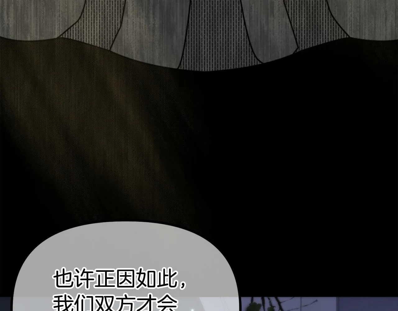 第8话 不会让你孤独 第24页