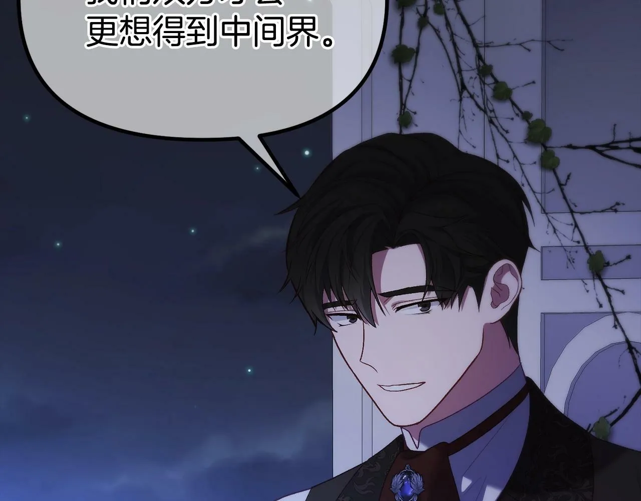 第8话 不会让你孤独 第25页