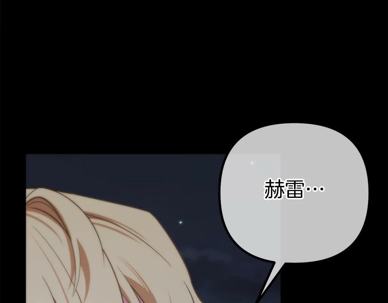第8话 不会让你孤独 第28页
