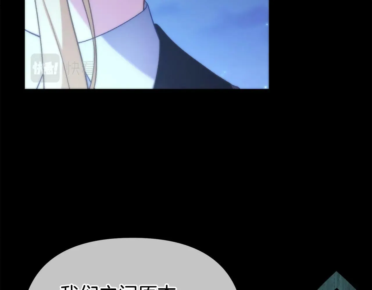 第8话 不会让你孤独 第30页