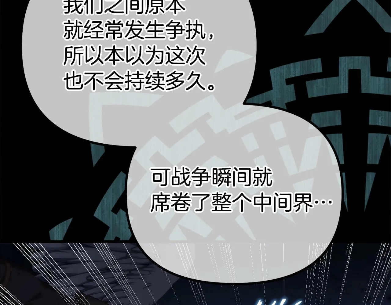第8话 不会让你孤独 第31页