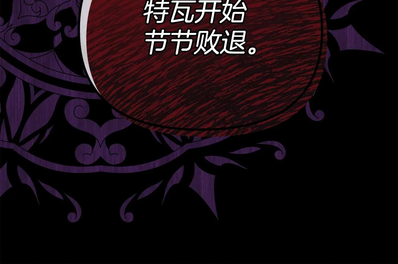 第8话 不会让你孤独 第34页