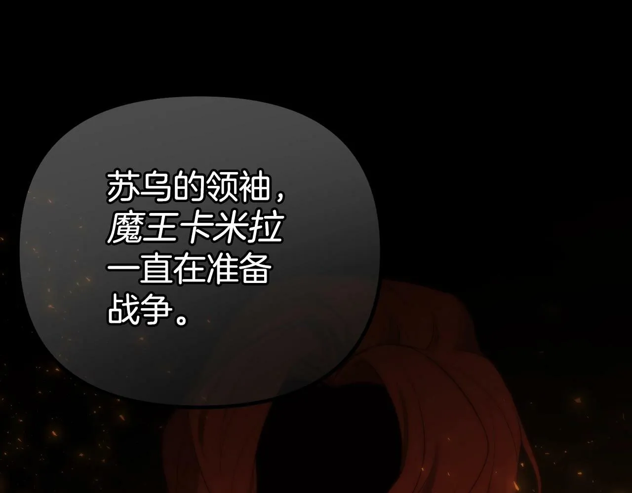 第8话 不会让你孤独 第35页