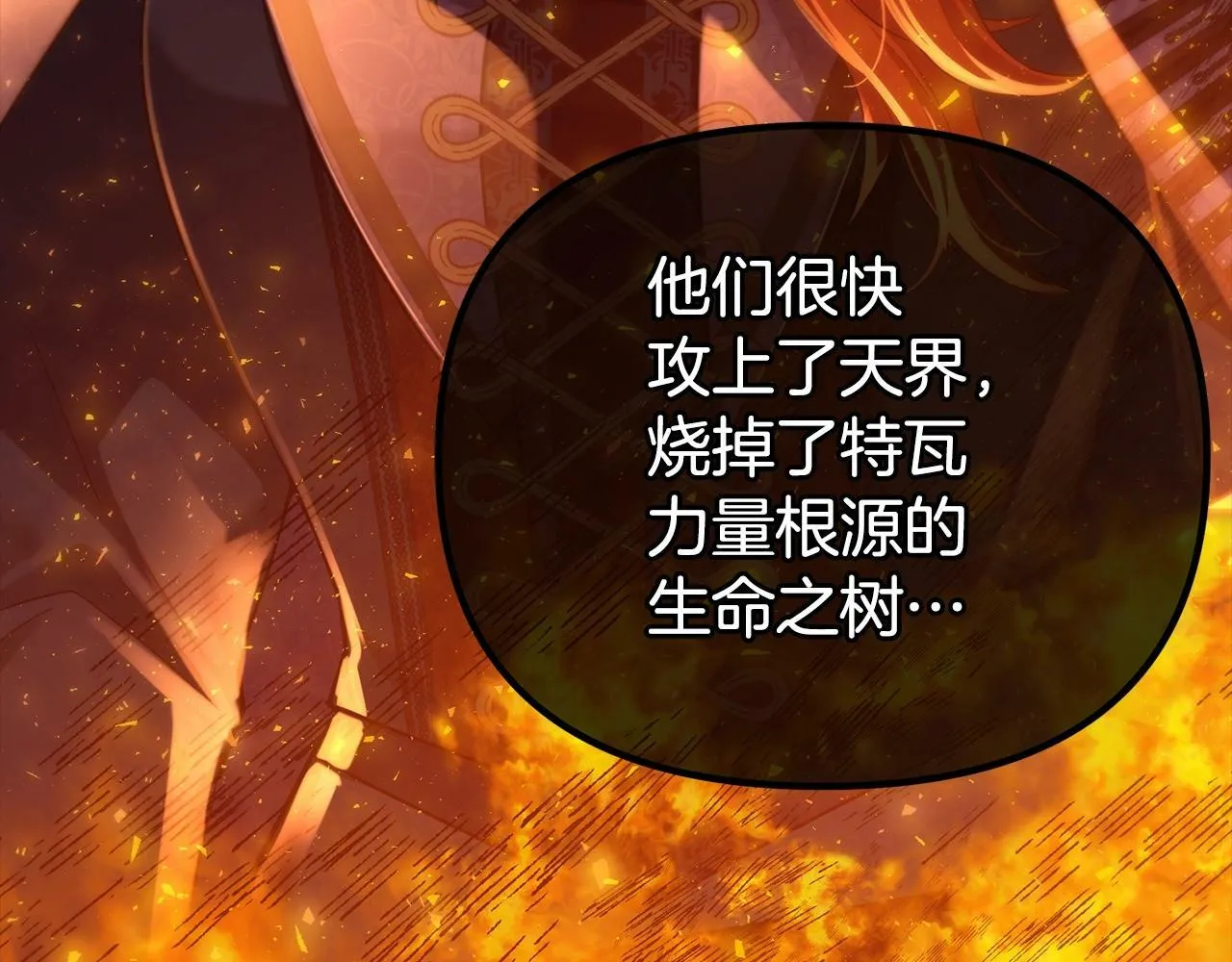 第8话 不会让你孤独 第37页