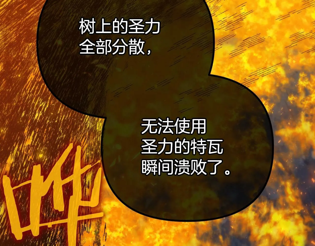 第8话 不会让你孤独 第39页