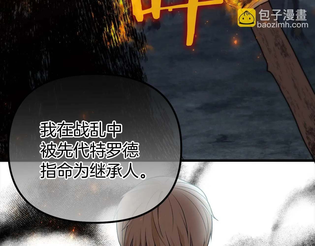 第8话 不会让你孤独 第41页