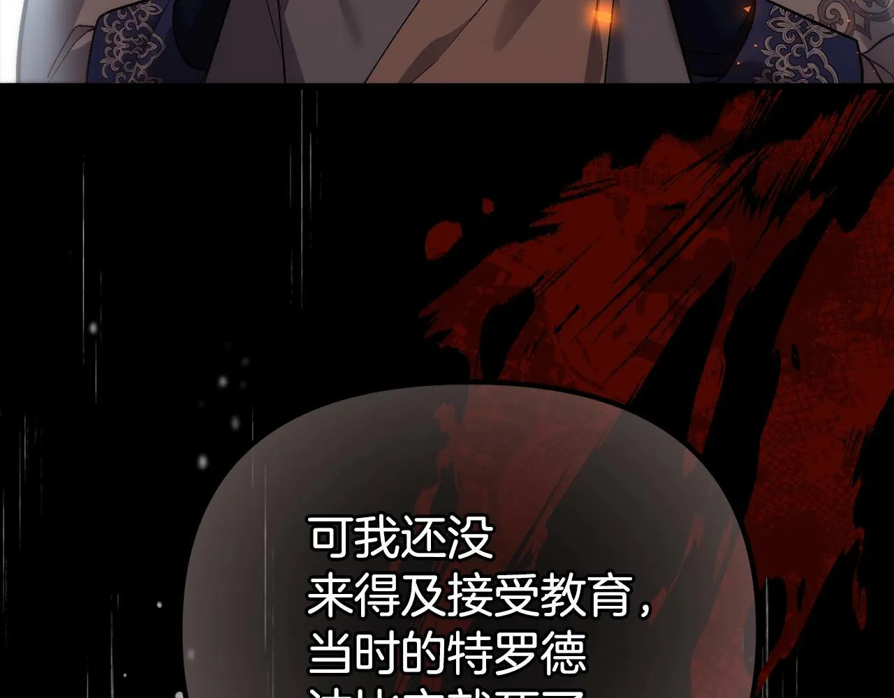 第8话 不会让你孤独 第43页