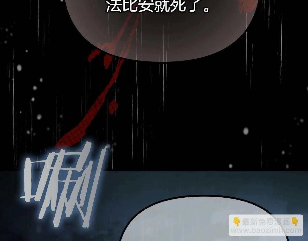 第8话 不会让你孤独 第44页