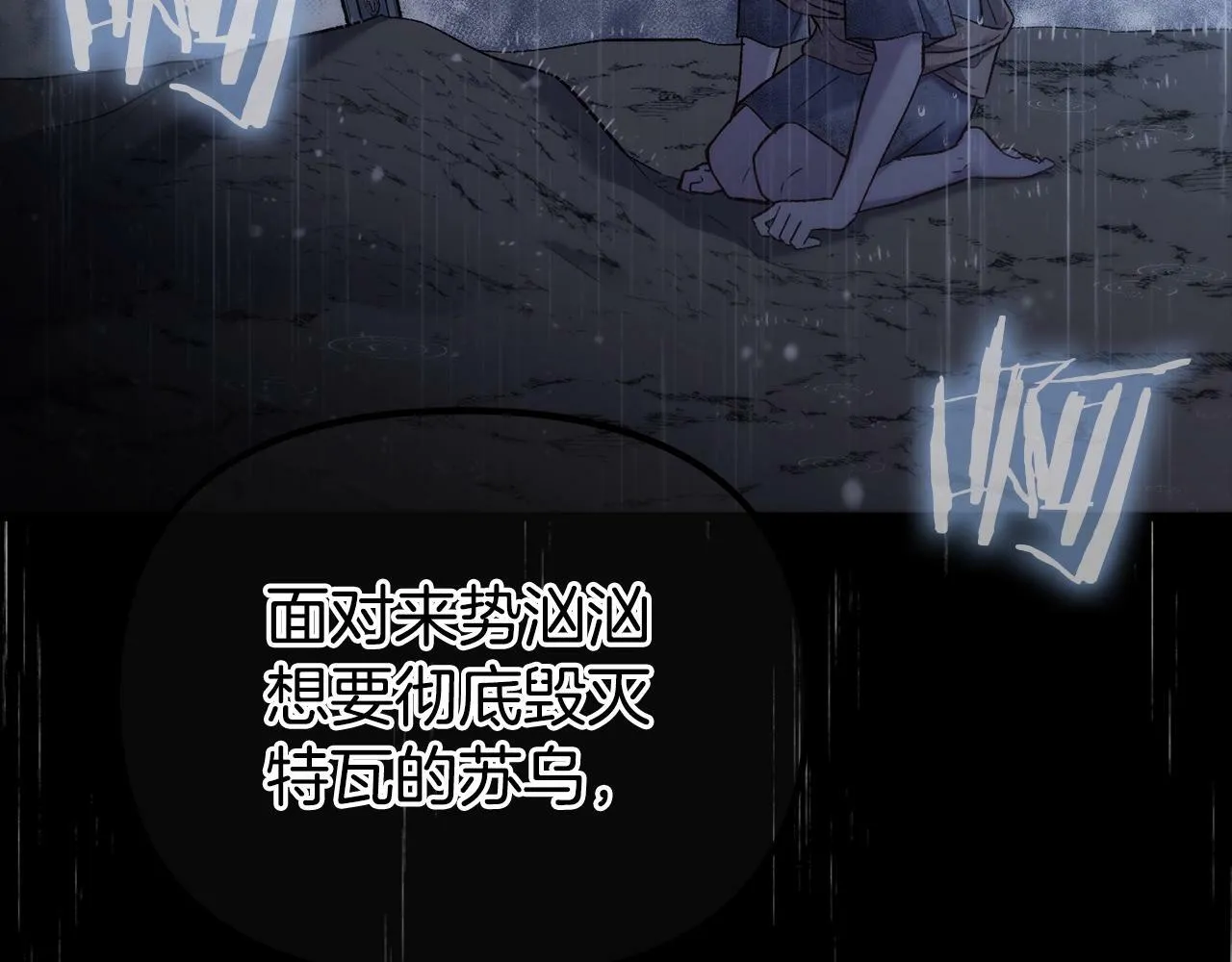 第8话 不会让你孤独 第46页