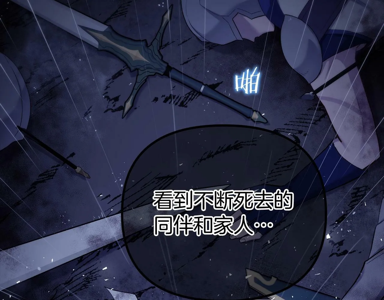 第8话 不会让你孤独 第49页