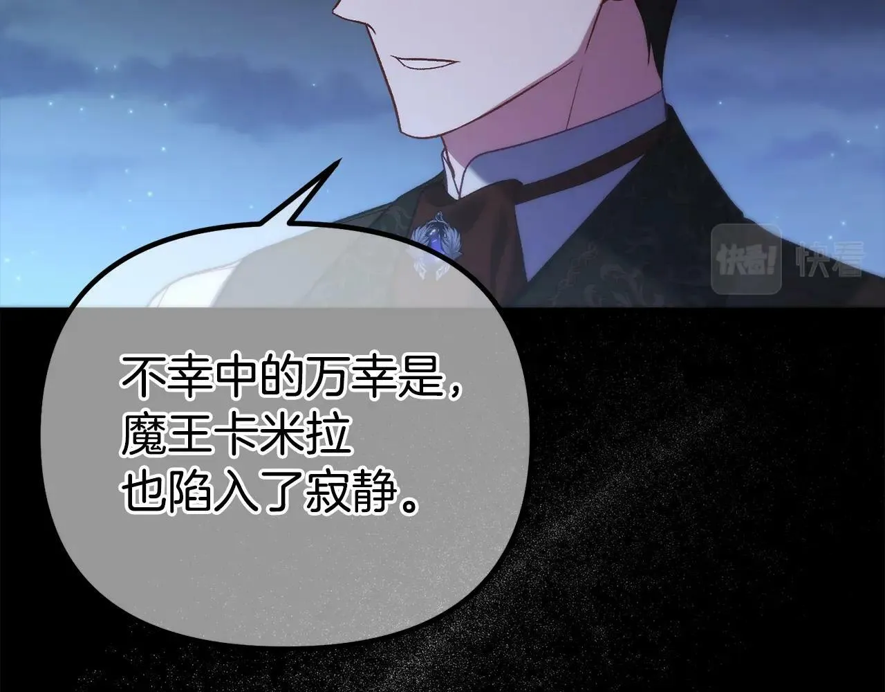 第8话 不会让你孤独 第57页