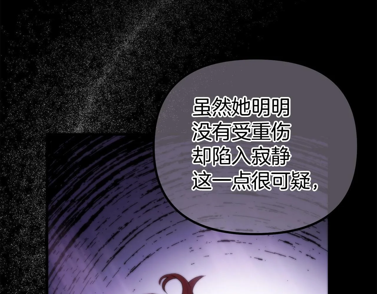 第8话 不会让你孤独 第58页