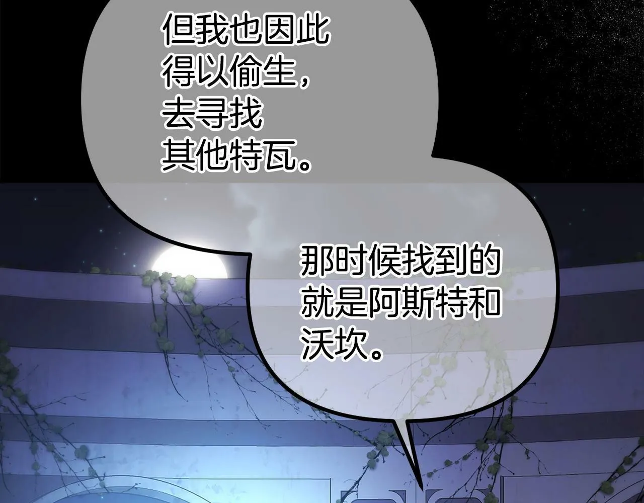 第8话 不会让你孤独 第61页