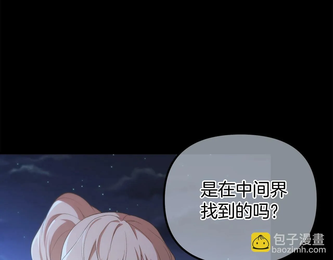 第8话 不会让你孤独 第64页