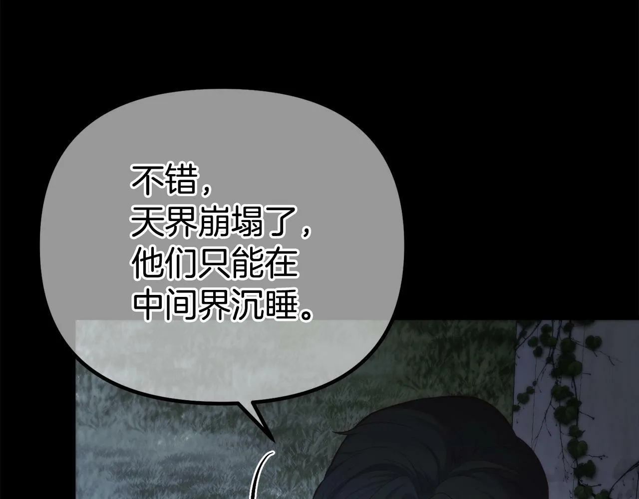 第8话 不会让你孤独 第66页