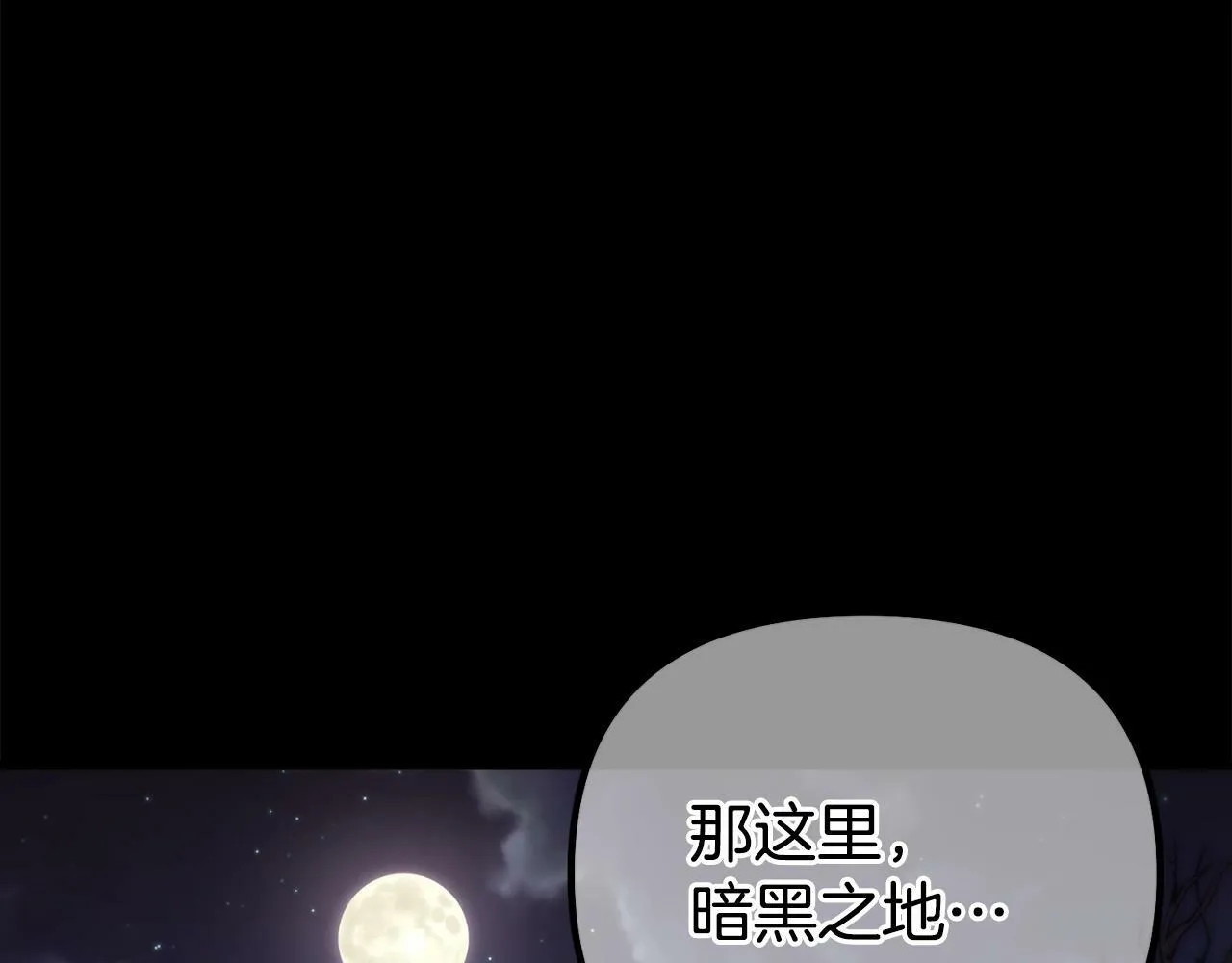 第8话 不会让你孤独 第68页