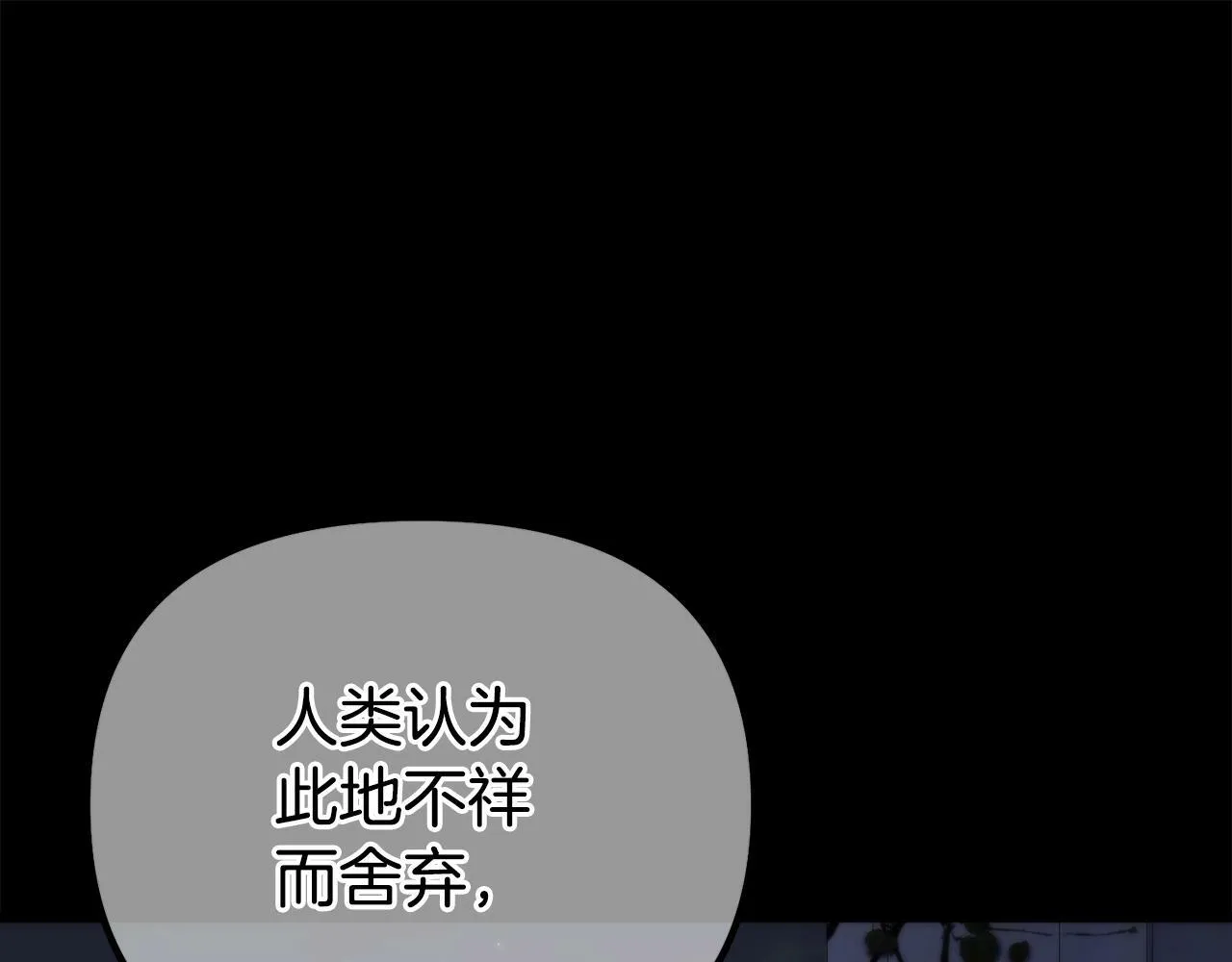 第8话 不会让你孤独 第71页
