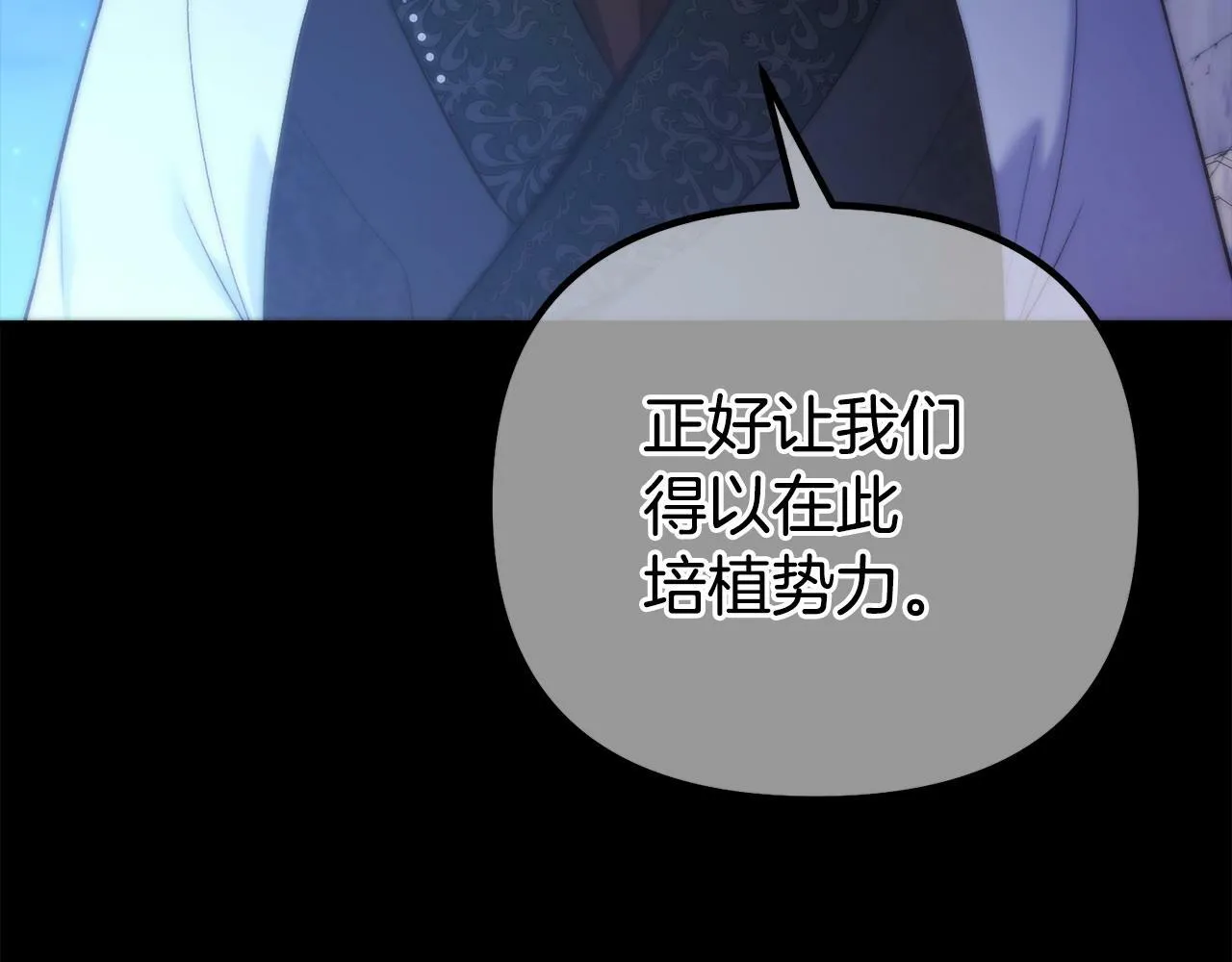第8话 不会让你孤独 第73页