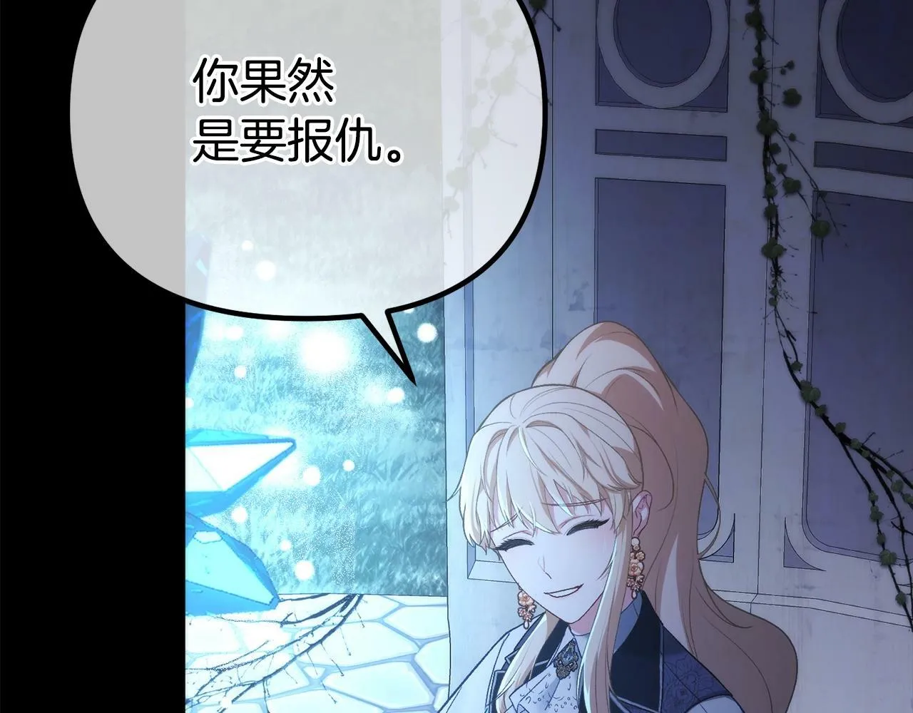 第8话 不会让你孤独 第75页