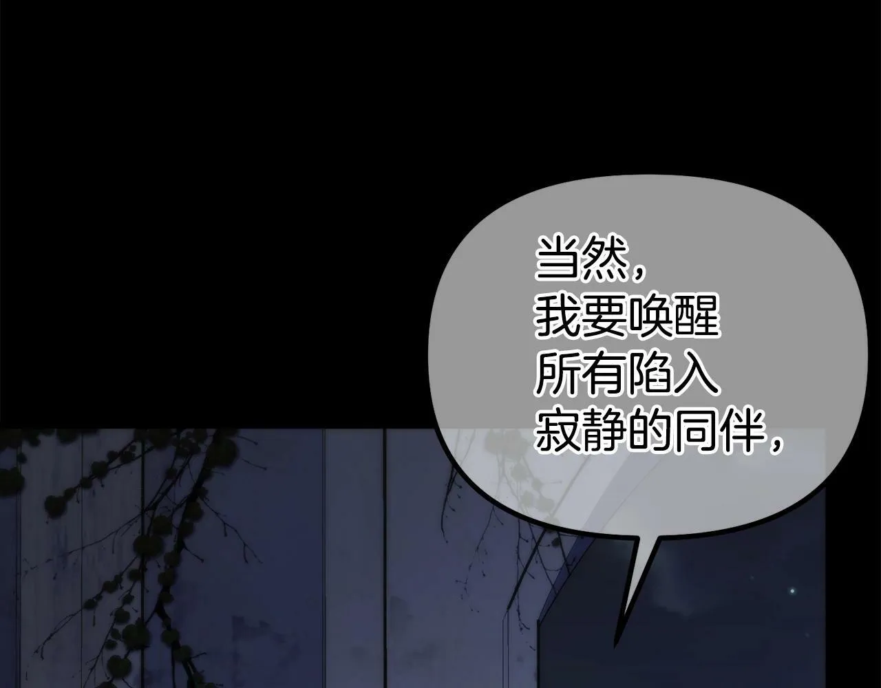 第8话 不会让你孤独 第78页