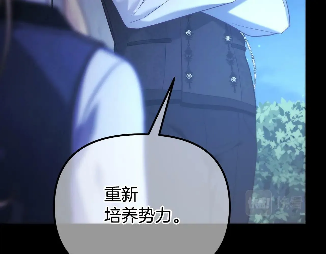 第8话 不会让你孤独 第80页