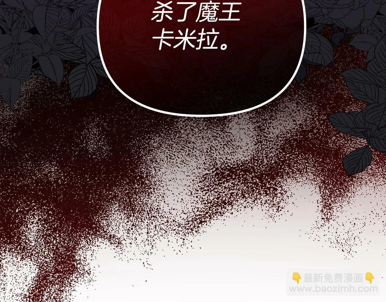 第8话 不会让你孤独 第84页