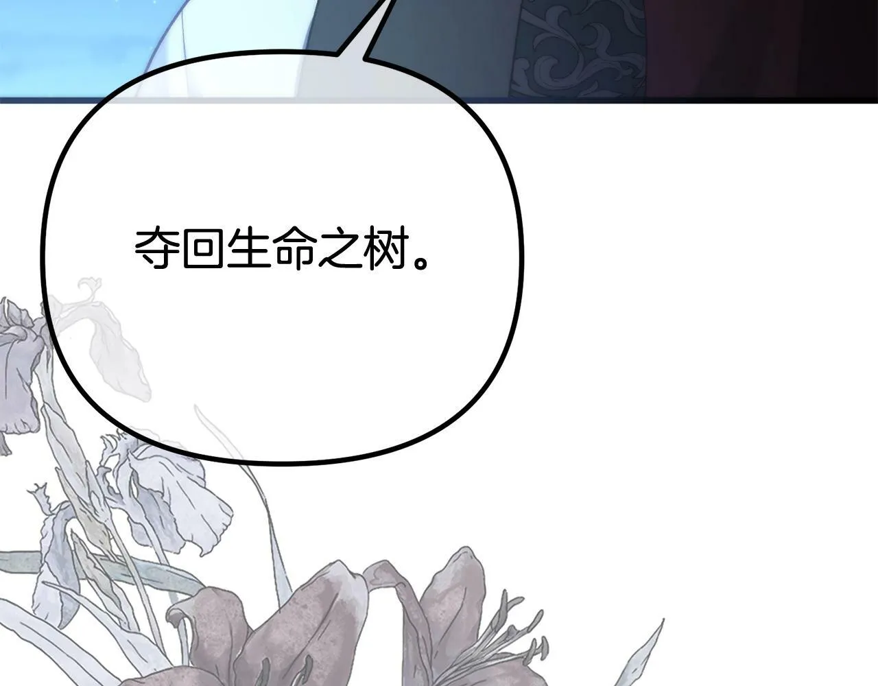 第8话 不会让你孤独 第86页