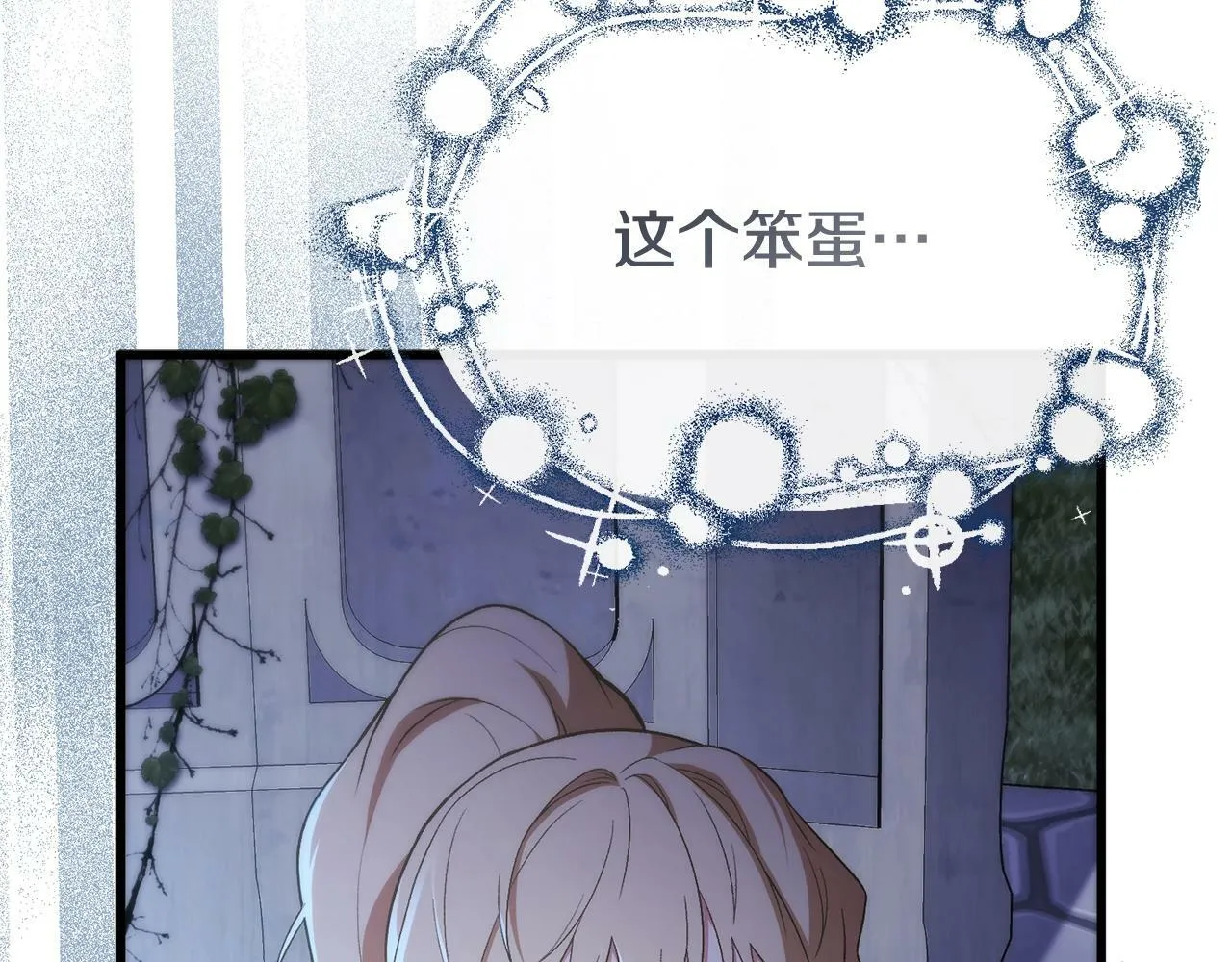 第8话 不会让你孤独 第91页